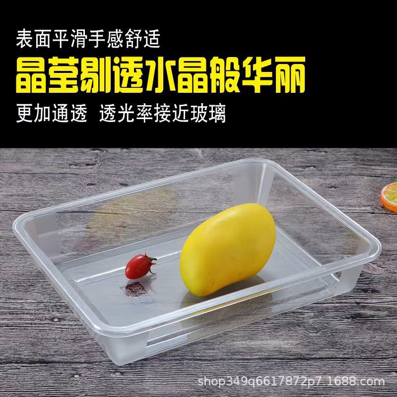 加厚托盘展示盘卤菜熟食凉菜商用亚克力长方形塑料透明托盘饺子盘