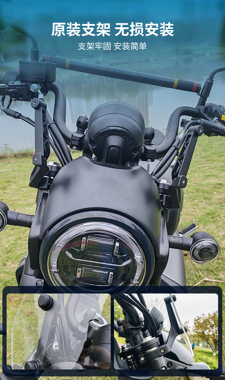 Haojue TR300 front windshield urban travel version modified accessories windshield cover Jin Qilong factory wholesale