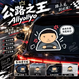 车身贴;防撞/刮条;摩托车把套