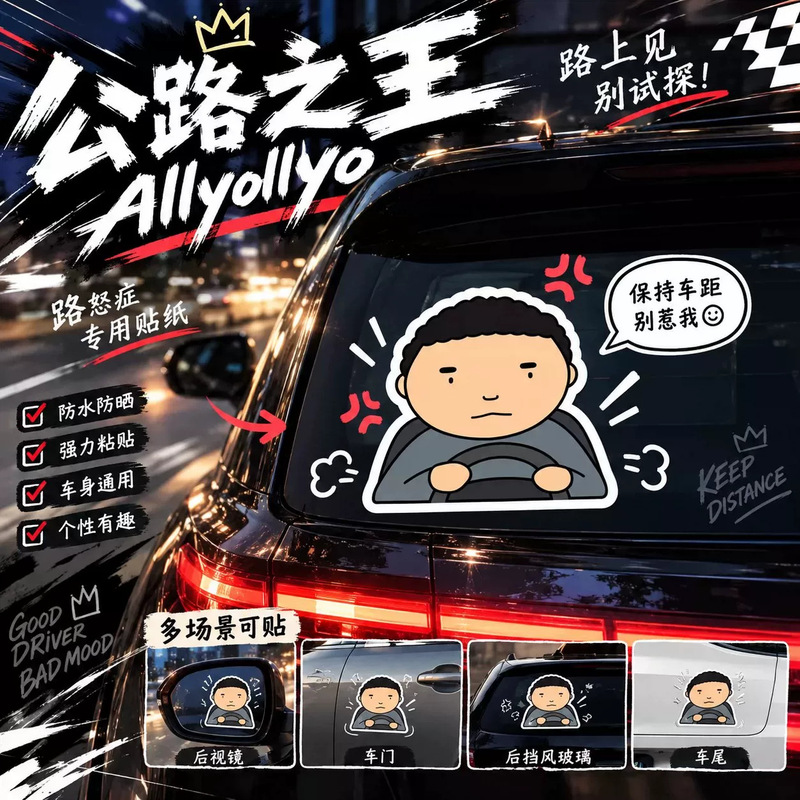 King of the Road Car Sticker, Internet Celebrity Bestseller, Driving Exam Guide Car Sticker, King of the Road Sticker, Magnetic PVC, Waterproof, Sunproof King of the Road Car Sticker, Internet Celebrity Bestseller, Driving Exam Guide Car Sticker, King of the Road Sticker, Magnetic PVC, Waterproof, Sunproof