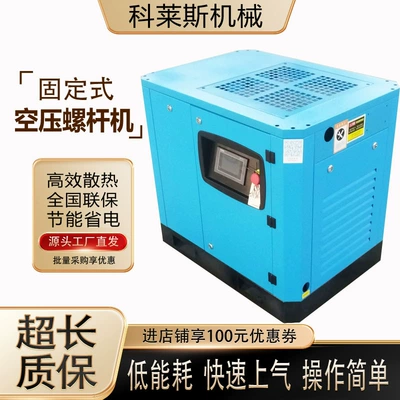 Permanent Magnet Variable Frequency Screw Air Compressor 7.5Kw/11/22/37 Energy-Saving Industrial-Grade Screw Air Compressor Factory (Hava kompressorları)