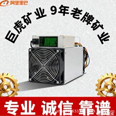 Ant Ice River KS7 4.2T 30T 香港 KS0 KS3 KS5 工場直販市場低価格