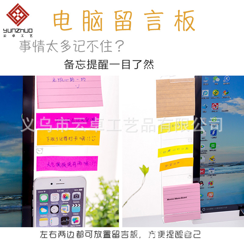 Office computer screen Side Message boards label Post board MEMO Prompt Transparent plate mobile phone charge