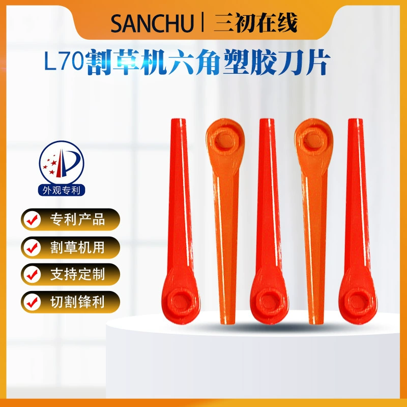 L70 шестигранный пластиковый лезвие 9825 садовые аксессуары газон 9823 газонокосилка лезвие 450Li газонокосилка