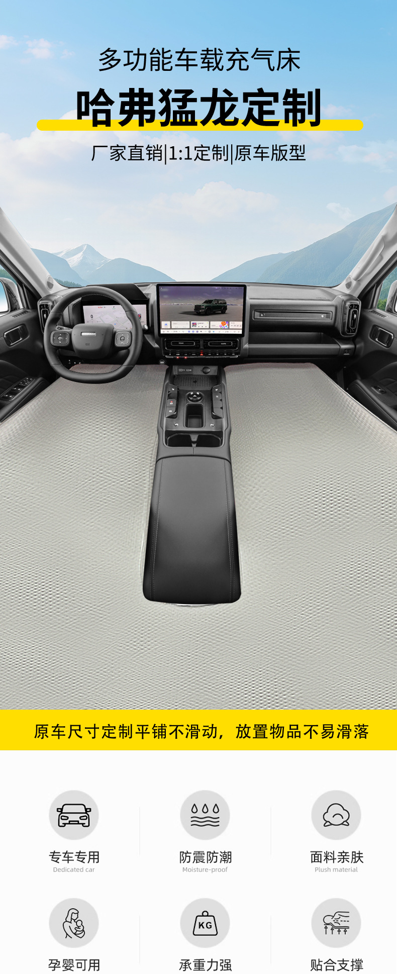 Haval Raptor Car-Specific Front-Row Integrated Inflatable Bed Car Travel Mattress Vehicle Sleeping Pad