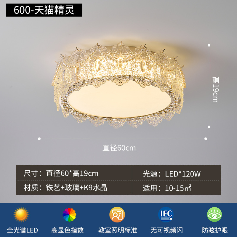 客厅吸顶灯网红奶油风家用创意个性羽毛灯具全屋2025新款组合套餐|undefined