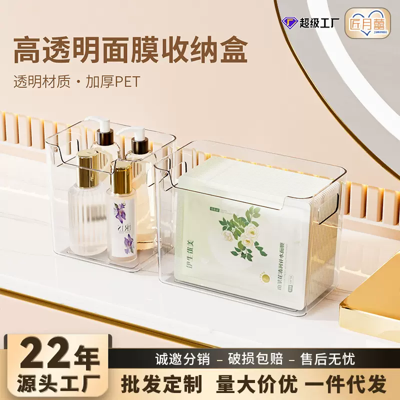 透明PET面膜盒家用冰箱侧门储物盒办公室化妆品盒整理冷藏收纳盒