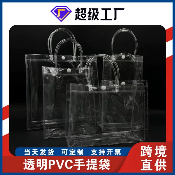 Transparent Handbag Pvc High-End Gift Bag Plastic Handbag Packaging Bag Trendy Gift Handbag Custom