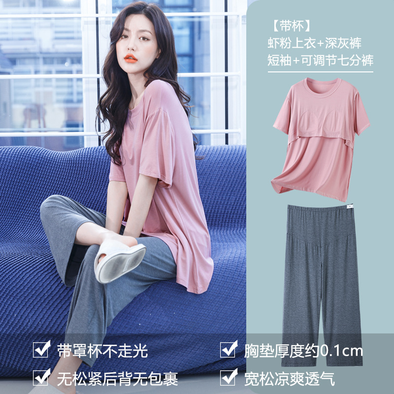 莫代尔月子服女夏季薄款带胸垫家居服产妇产前短袖裤子可调节套装