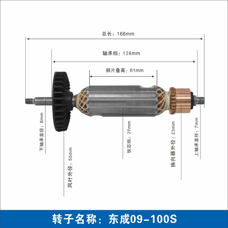 Dongcheng 09-100s