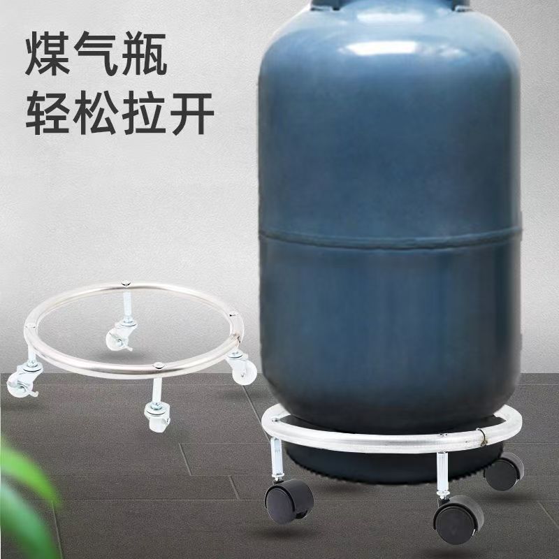 煤气罐支架底座液化气瓶水桶万向轮置物架煤气瓶移动托架批发|undefined