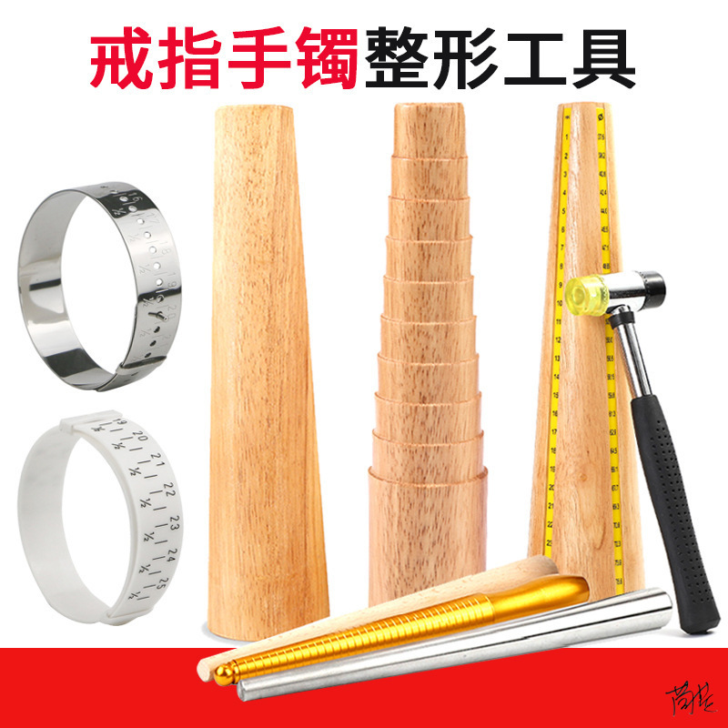 金手镯器银环打金工具手工DIY调节工具工匠体验坊修圆木棒
