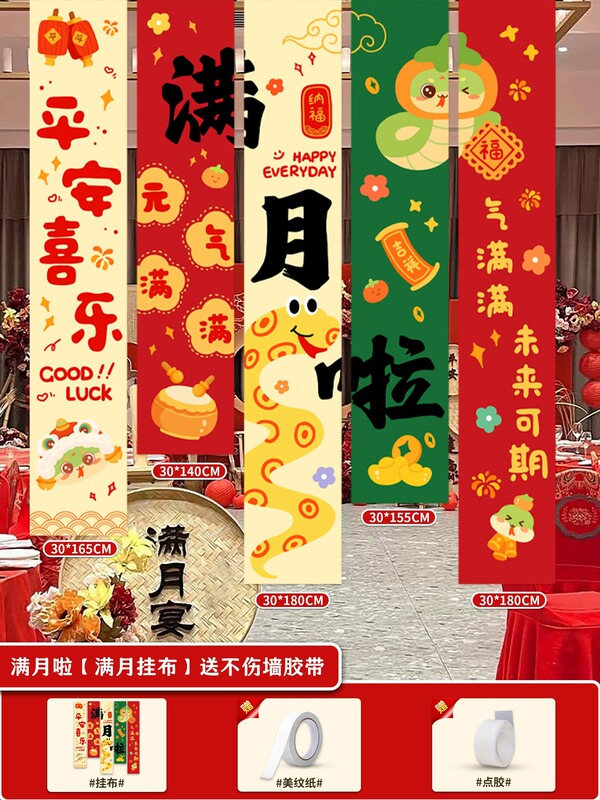 満月宴会写真小道具ベビーセレモニーバルーンバナー背景吊り布シーン雰囲気装飾用品アレンジメント|undefined