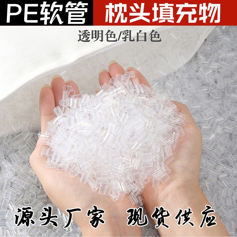 透明pe软管枕头填充物 轻回弹护颈枕头纳米软管枕芯塑料填充软管
