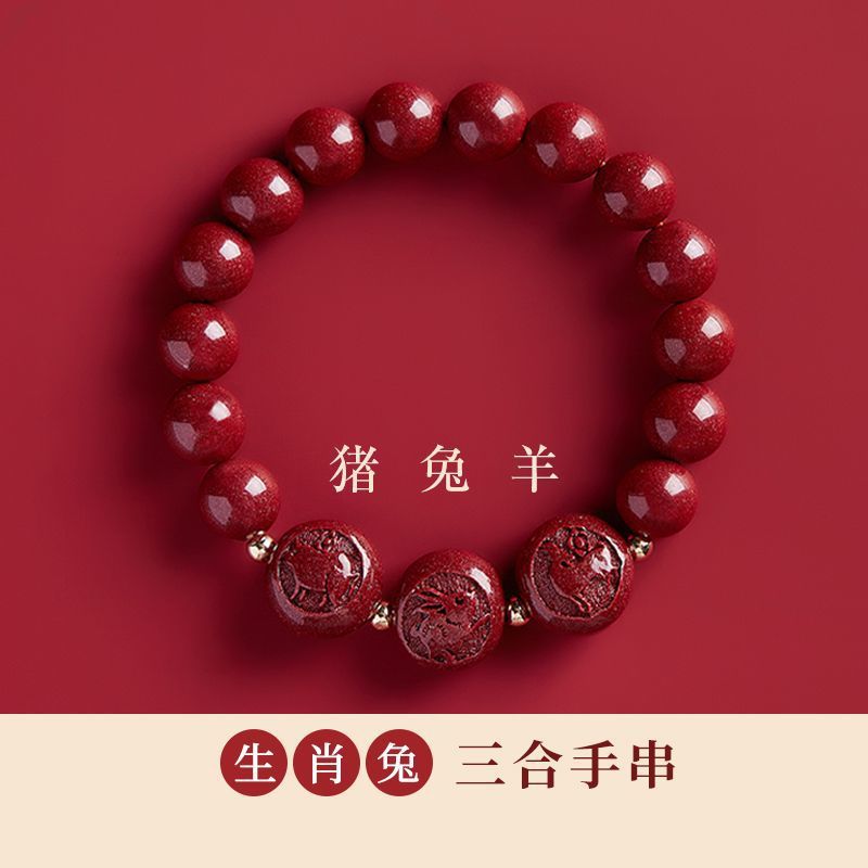 10mm 조디악 토끼 선택 [돼지와 양의 삼합]