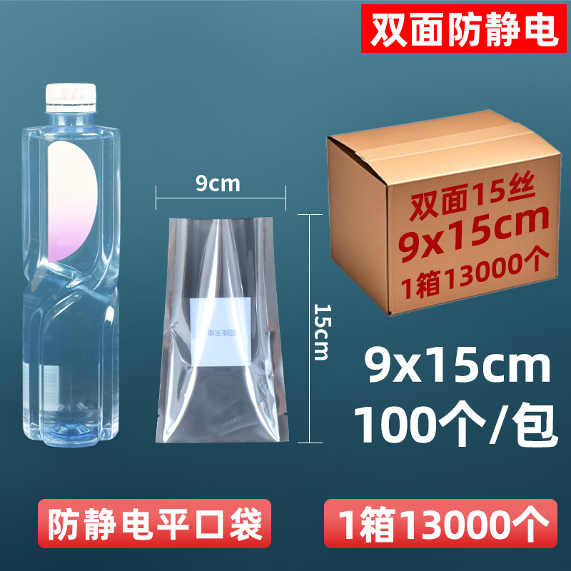 Bolsa de protección antiestática de 15 hilos personalizada, disco duro, bolsa ziplock, bolsa sellada, componentes electrónicos, bolsa plana, tarjeta gráfica sellada