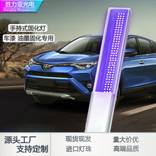 手持原子灰腻子uv光固化灯汽车钣金维修紫外线灯修补烤漆喷漆车漆