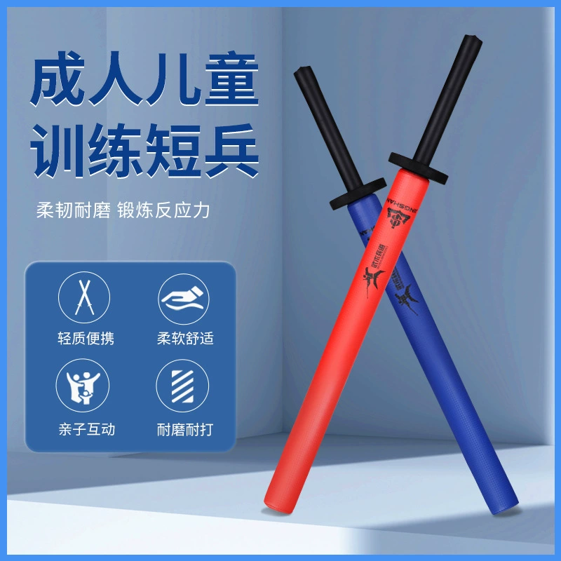 Короткое оружие для боевых искусств, детское оружие для боевых искусств для взрослых, палка, губчатый меч, палка для соревнований по боевым искусствам, тренировочный меч