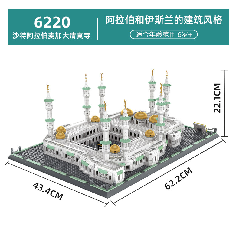 NO.6220-麦加大清真寺A_02.jpg