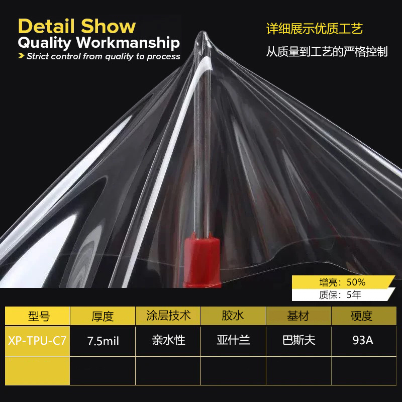 PPF car paint protective film TPU transparent invisible car clothing 7.5mil anti-scratch scratch resistance automatic repair car film