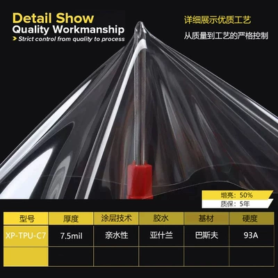 PPF car paint protective film Car paint protective film