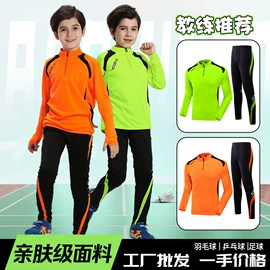 篮球服;足球服;羽毛球服