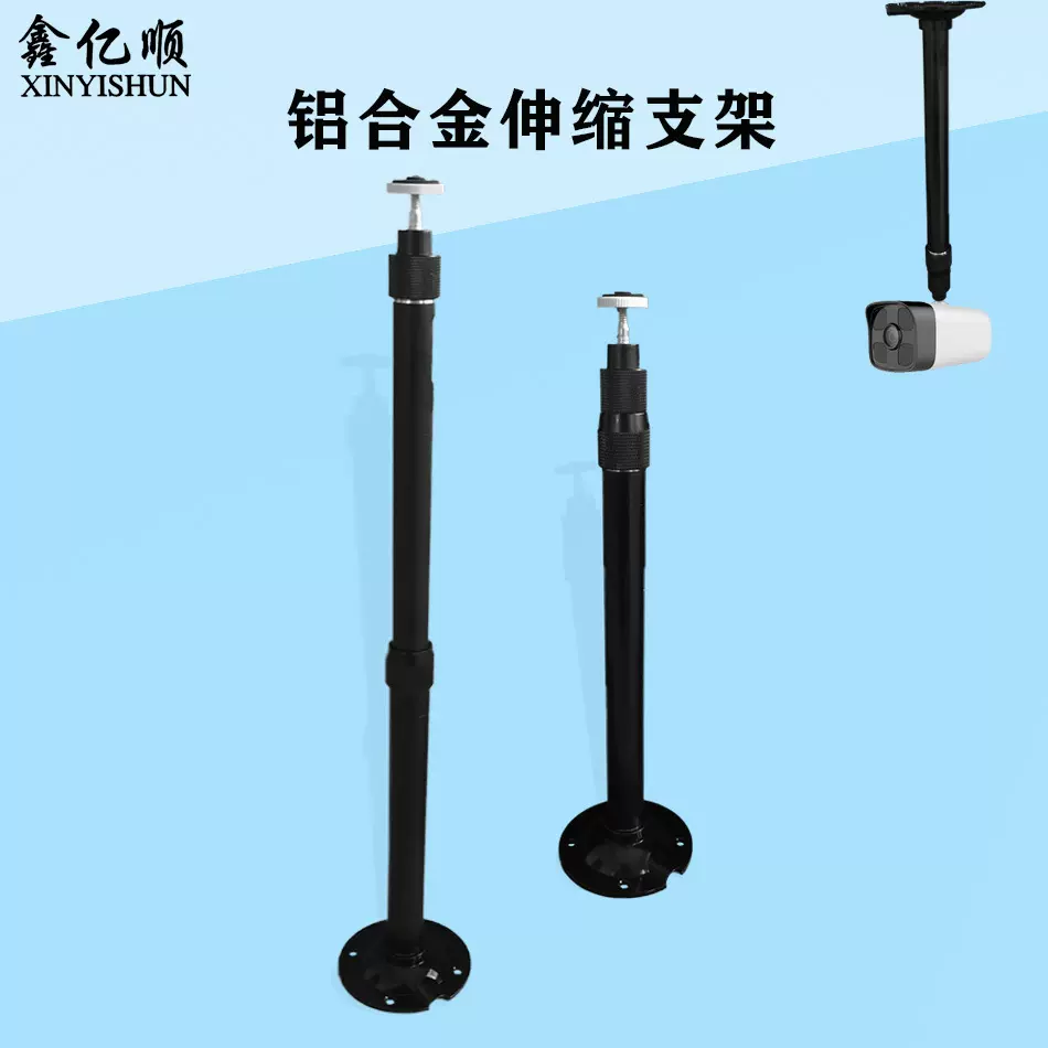 监控伸缩支架吊装壁装万向铝合金摄像头支架 微型投影仪支架