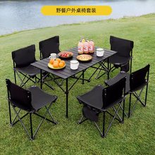 户外折叠椅高碳钢便携式蛋卷桌装备公园露营野餐沙滩钓鱼休闲套装