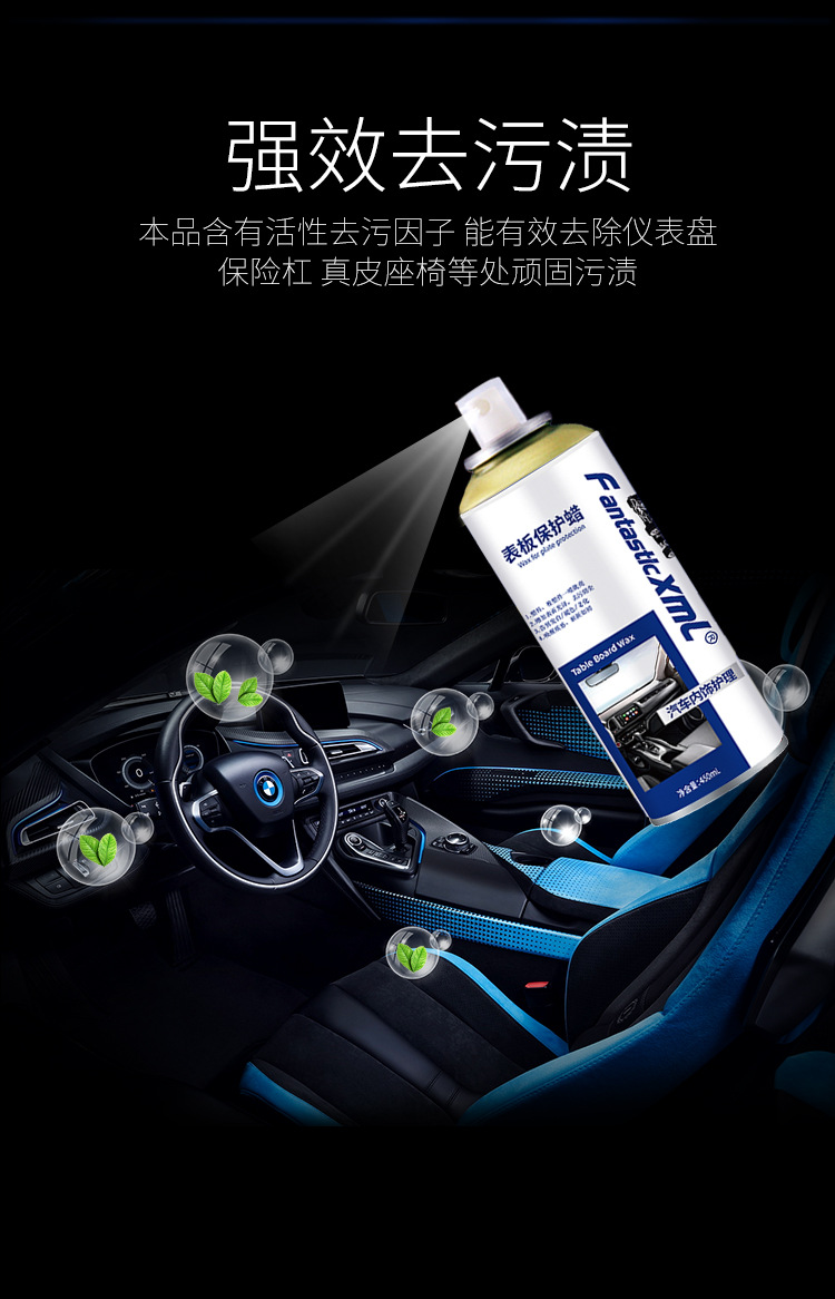 表板保护蜡450ml详情_02.jpg