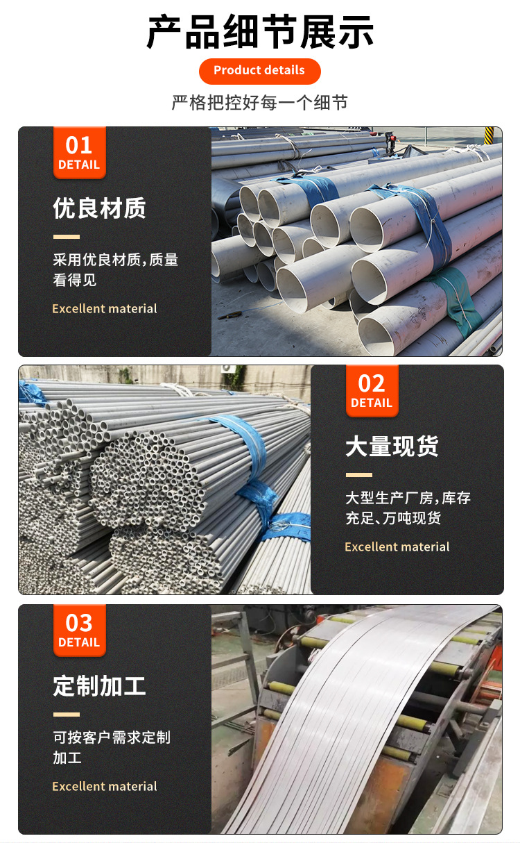 不锈钢无缝管_06.jpg