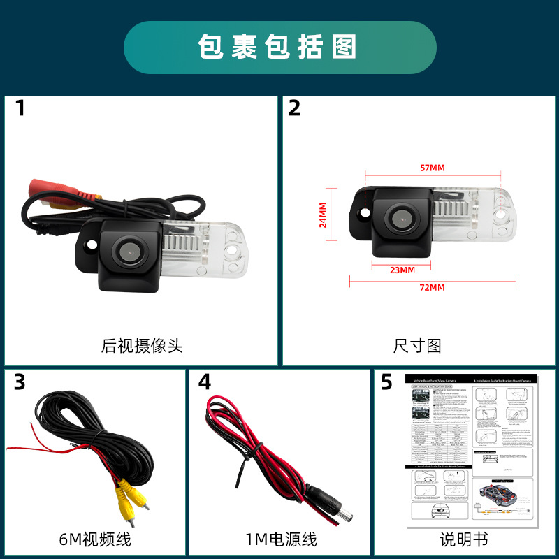 Suitable for 12 Mercedes-Benz Cls300 Integrated Reversing Rearview Cameras Ahd1080 Car Camera Ccd