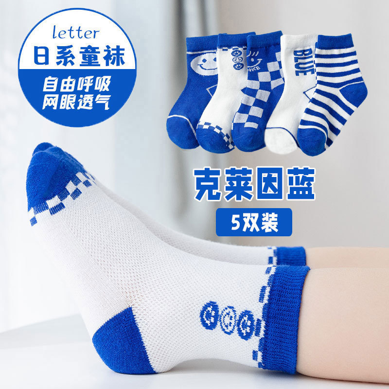 블루 스마일리 시리즈 [통기성 메쉬]