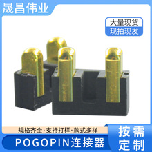 直供pogopin连接器弹簧针定制 铜镀金大电流美容器材导电探头批发