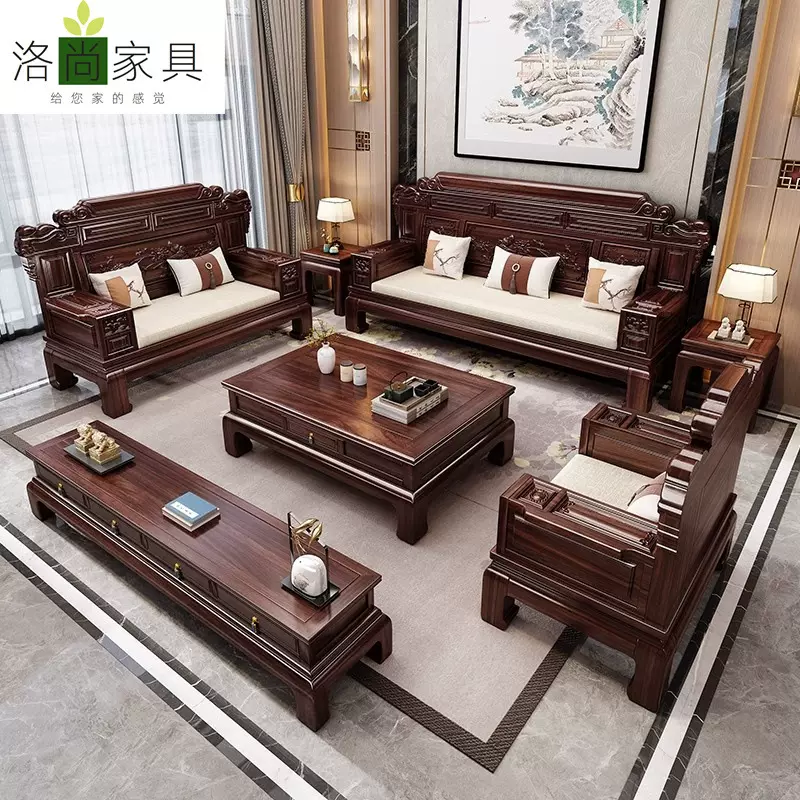 新中式花梨木实木沙发组合 雕花冬夏两用仿古小户型现代古典家具