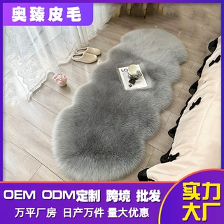 仿羊毛加厚长毛绒客厅卧室地毯毛绒客厅茶几毯不规则装饰床边地垫