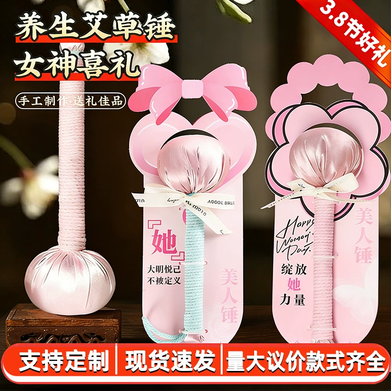 Новогодний подарок: элитный массажный молоток из полыни для здоровья и меридианного массажа, практичный подарок для пожилых людей, оптом