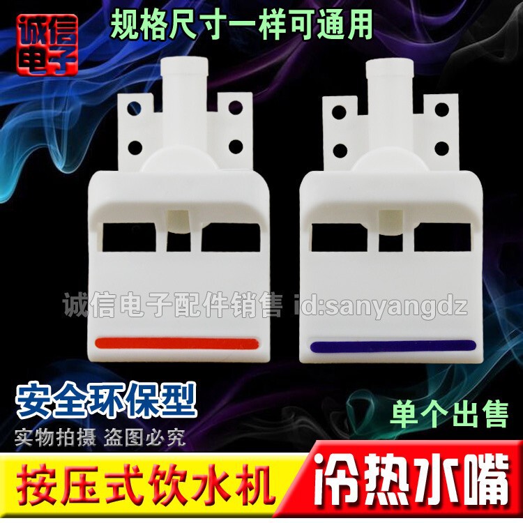 Water Dispenser water nozzle switch faucet hot and cold water nozzle piano key press type universal wide body