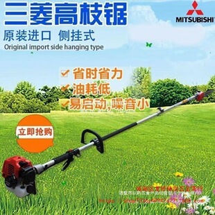 Japan Imported Mitsubishi Komatsu Honda Gasoline High Branch Saw Two-Stroke Four-Stroke High Branch Saw Landscaping Machine