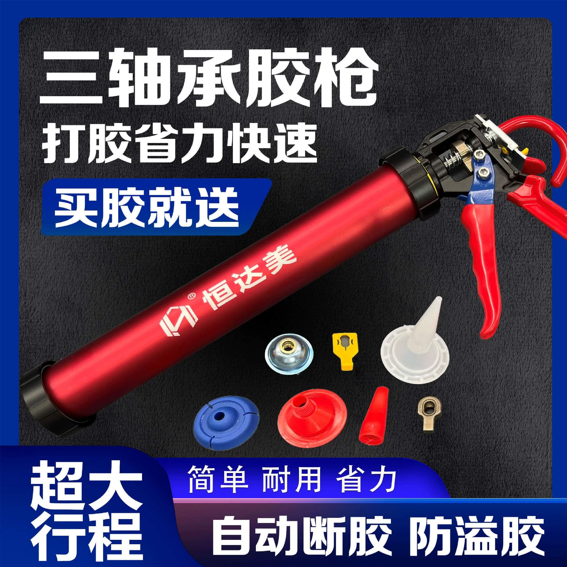 Трудосберегающий классический 3-подшипниковый автоматический клеевой пистолет с защитой от капель, специальный клеевой пистолет, структурный клей, дверной и оконный стеклянный клей для зимнего сада