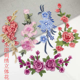刺绣布贴服装旗袍礼服胸花古装配饰水溶大号牡丹多款式中贴花