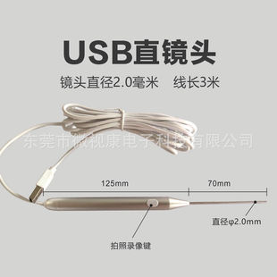 Endoscope ear pick lens