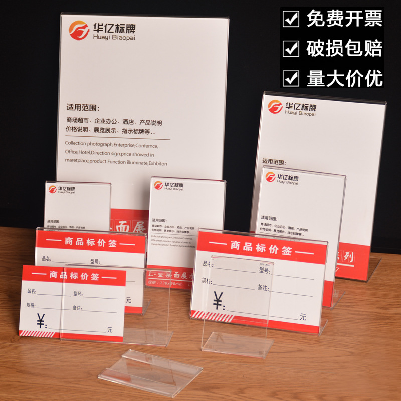 現物アクリル価格札透明l型台カード価格札展示棚支払い立札広告テーブルカードカスタマイズ