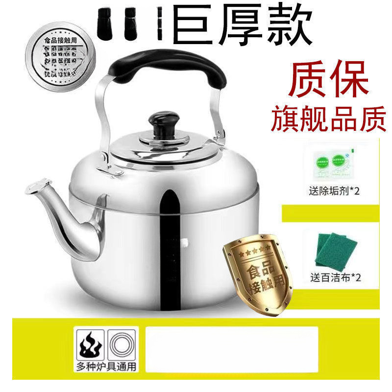 스테인레스 스틸 두꺼운 사운드 주전자 대용량 휘파람 여분의 두꺼운 끓는 주전자 유도 쿠커 가스