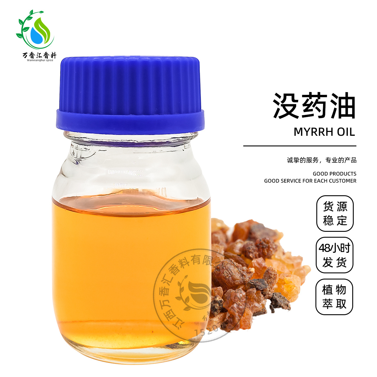 Factory supply myrrac oil plant natural resin extract frankincense myrrras essential oil massage skin care essential oil in stock