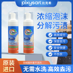 Bikshi Down Jacket Coat Dry Cleaning Agent to Deprint Stains Oil Stains No Washing Fast Decontamination No Damage to Clothes