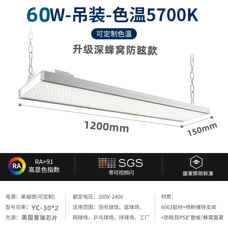 Elevación de 60W 1200 * 150 actualización + anticolisión (recomendación de empalme sin fisuras)