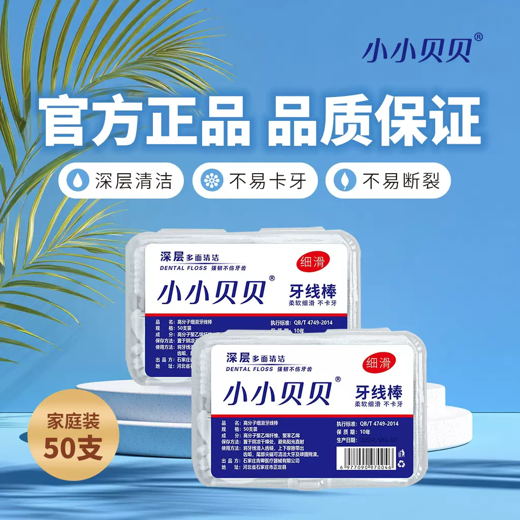 一次性牙线牙线棒牙签盒装独立包装100支袋装批发牙线