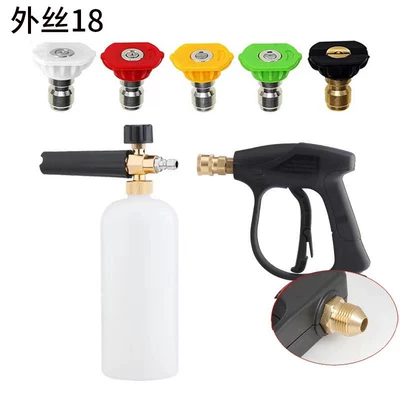 High pressure car wash water gun | gun cross-border high pressure washing machine - aluminum-loose-water-gun-outer-wire-1814-quick-plug-foam-pot-five-color-nozzle