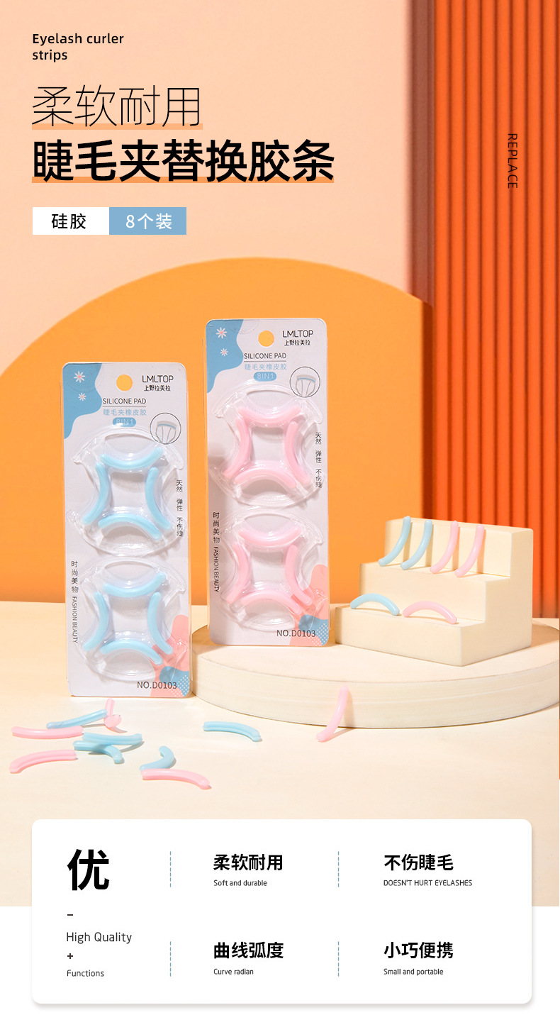LMLTOP eyelash curler replacement rubber strip 8 pieces Eyelash curler Silicone strip Rubber strip D0103 full figure