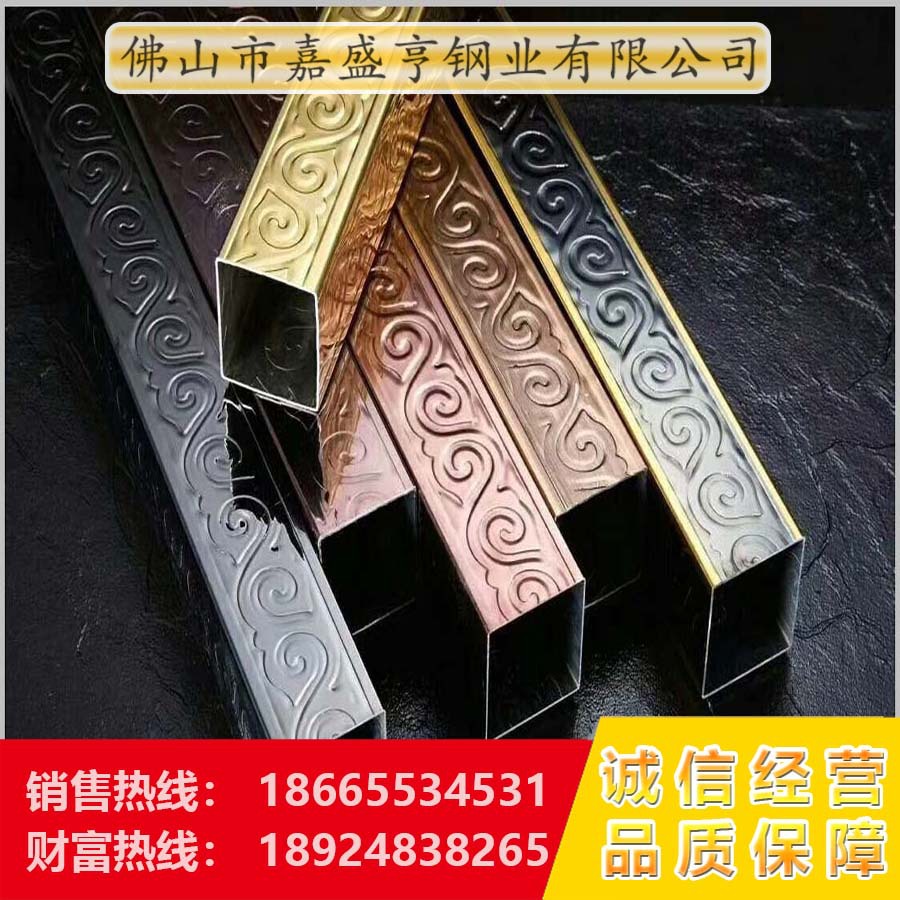 现货304祥云压花不锈钢欧式装饰 红古铜 201彩色镀钛焊管方通圆通